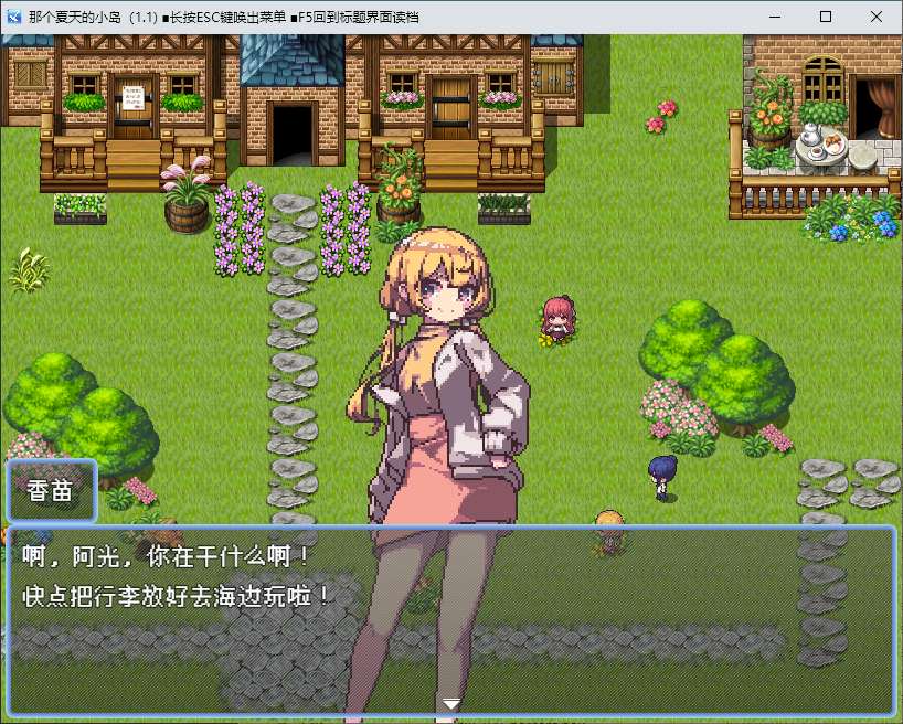 【像素RPG/中文】那个夏天的小岛 官中正式版【新作/620M】