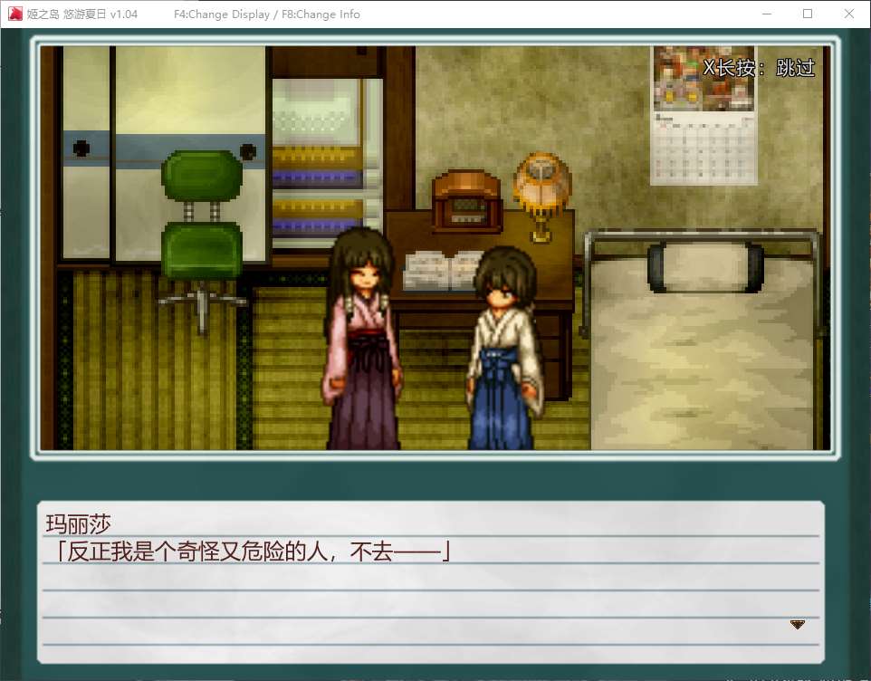 【像素RPG/中文】姬之岛 悠游夏日 官中步兵版【新作/1G】