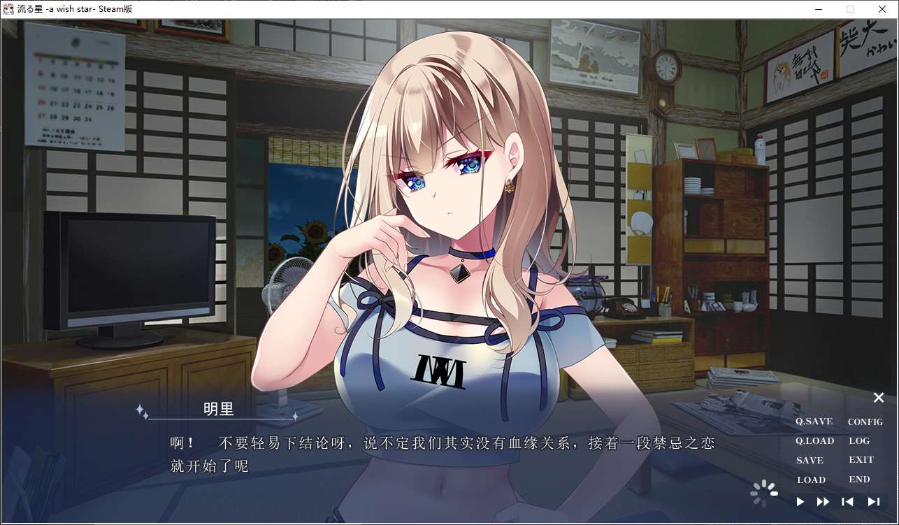 【日式ADV/中文/动态】流星 a wish star steam官中版【新作/2.1G】