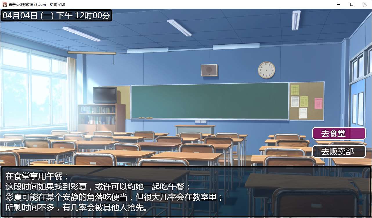 【绿色RPG/中文】害羞女孩的改造 官中步兵版【新作/1.6G】