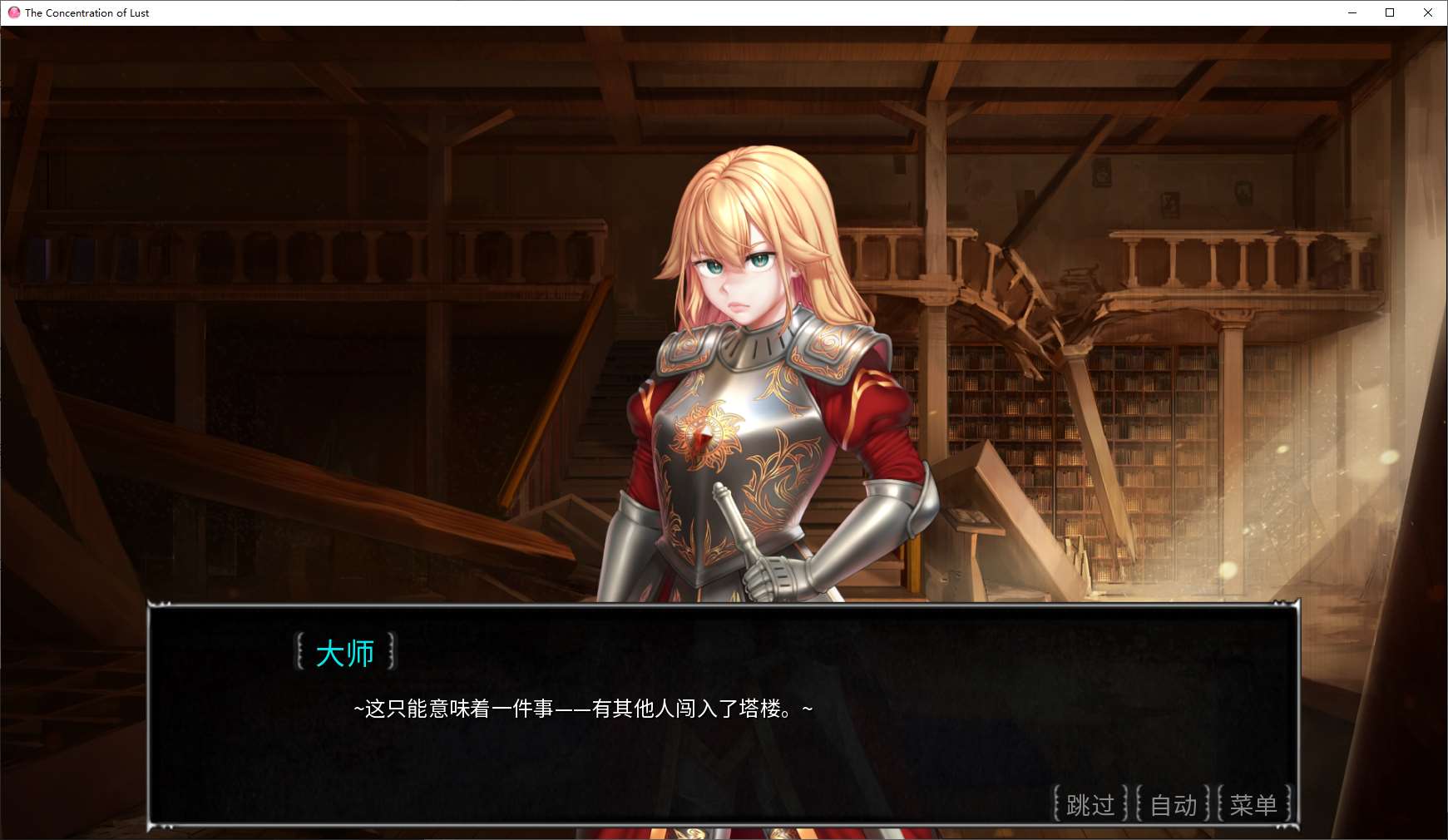 【欧美SLG/中文】The Concentration of Lust steam官中版 【新作/430M】