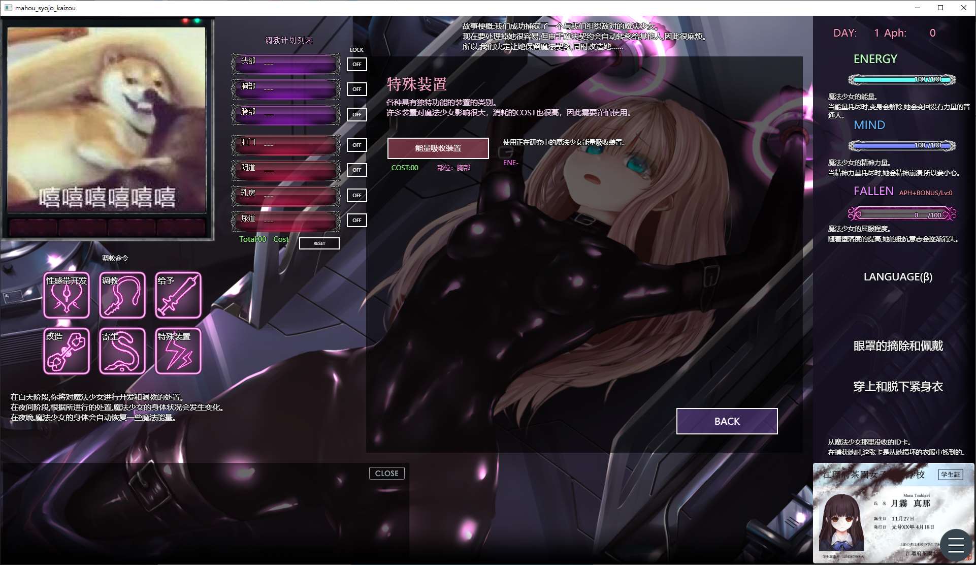 【日式SLG/中文/动态】极限改造魔法少女神秘符文 v0.8.6β 官中测试版【更新/370M】
