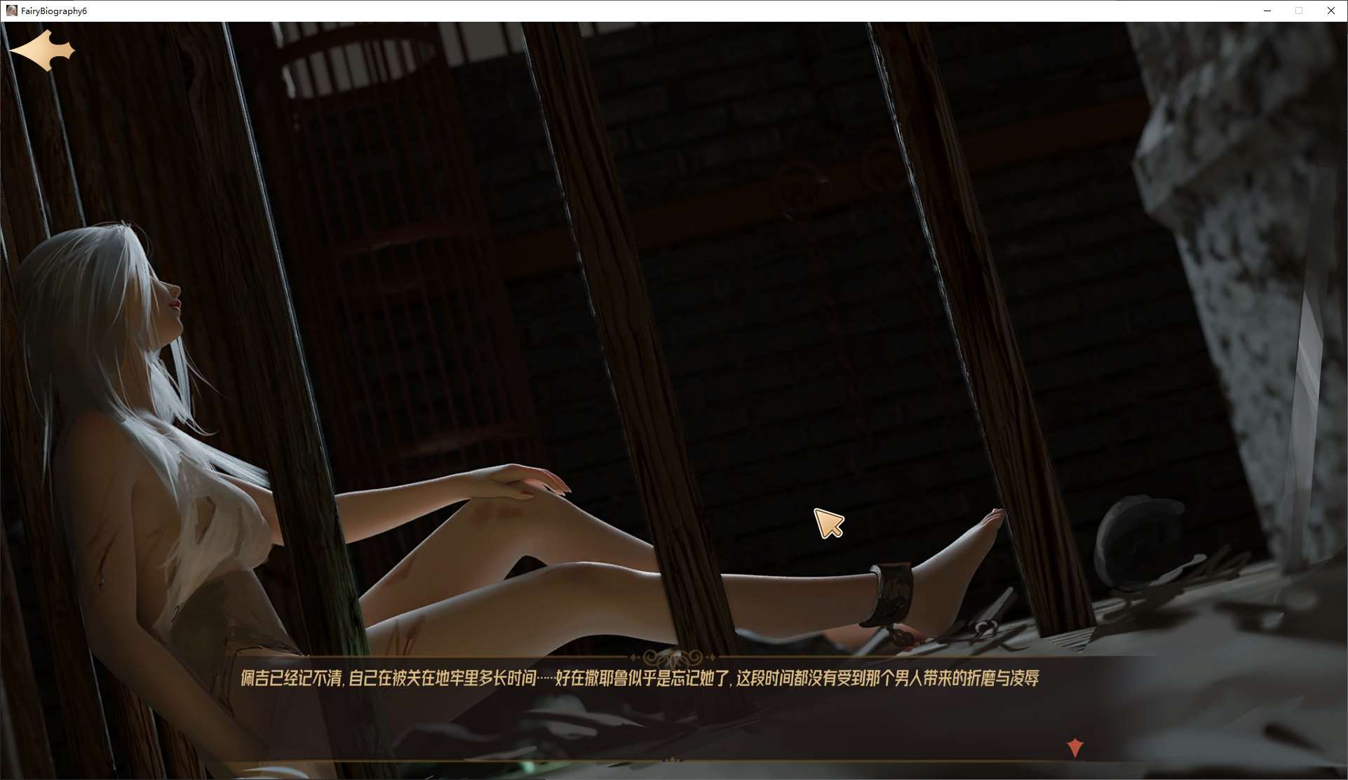 【日式SLG/中文/动态】Fairy Biography 6 Revenge 官中步兵版 【新作/1.9G】
