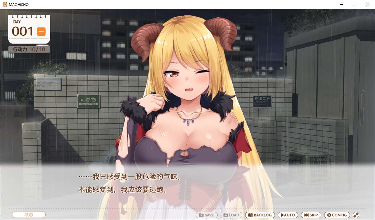【日式SLG/中文/CV】魔王大人同居中 官中步兵版 【新作/2.3G】
