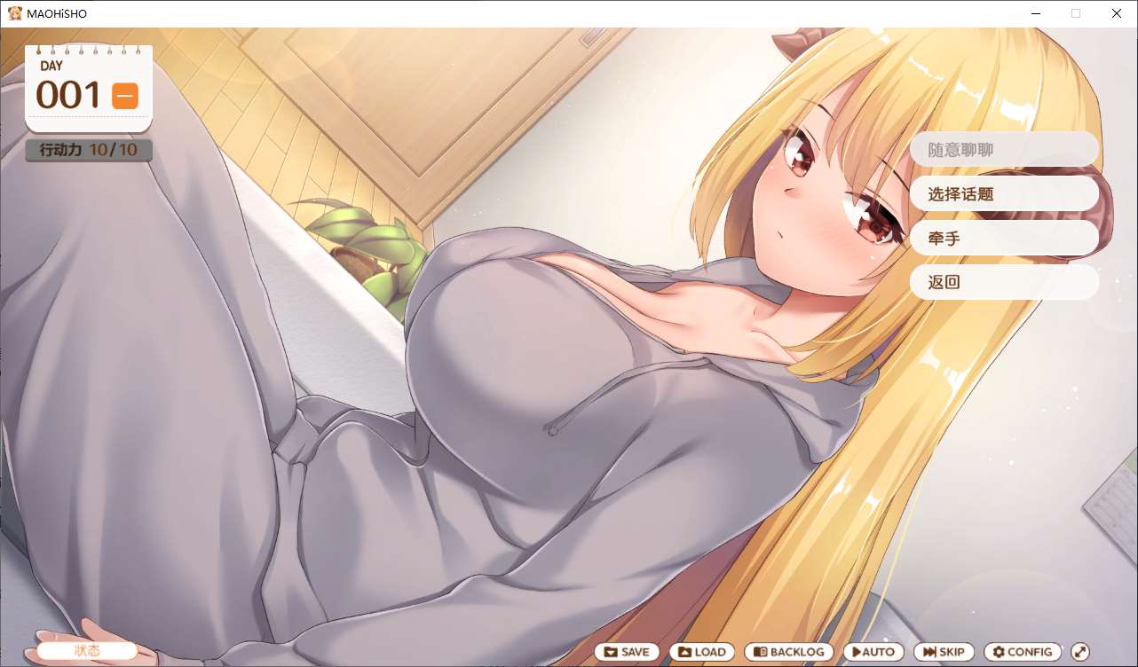 【日式SLG/中文/CV】魔王大人同居中 官中步兵版 【新作/2.3G】