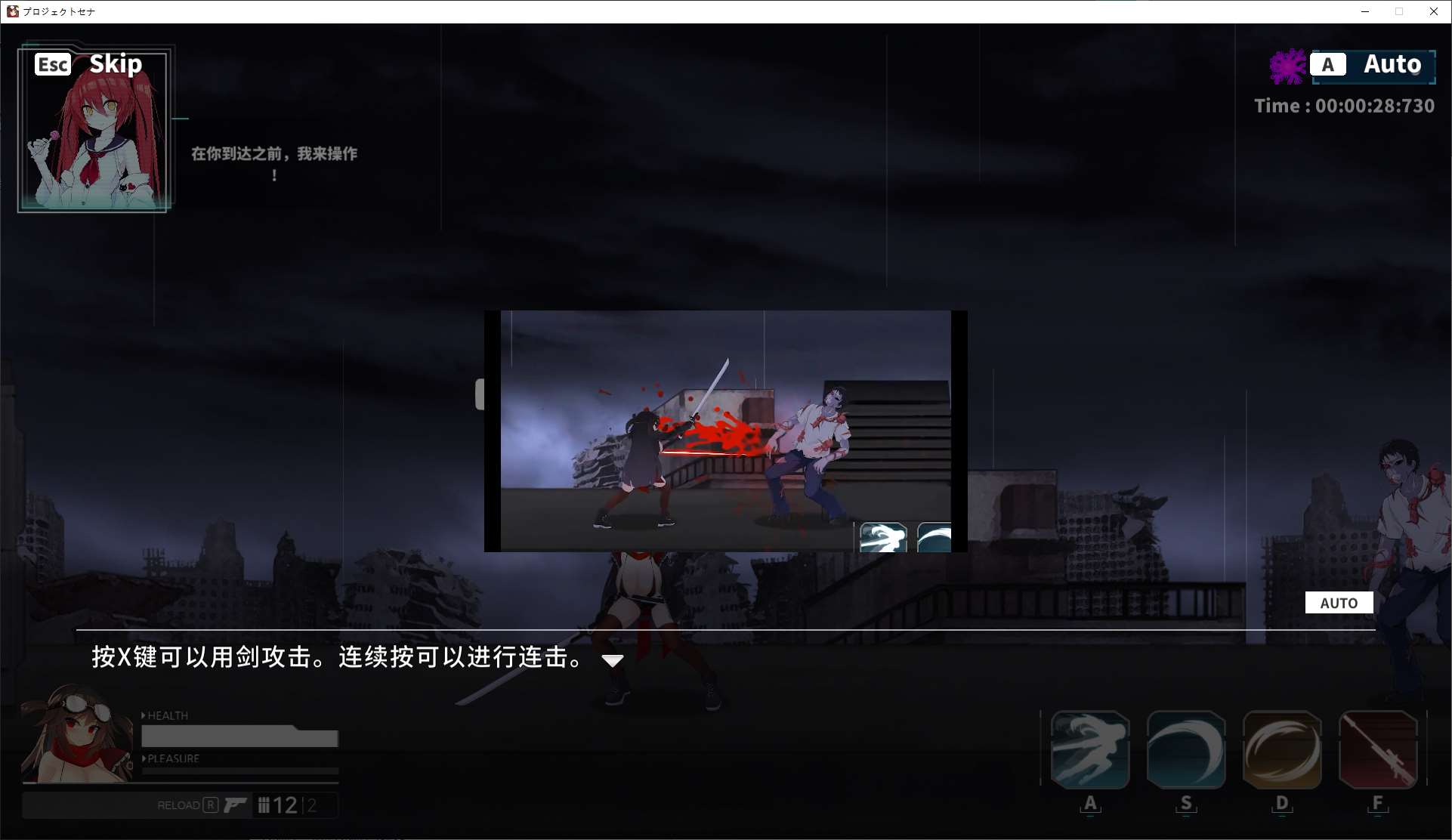 【日式ACT/中文/动态】项目赛娜 - Project Sena DL中文版 【新作/4.3G】