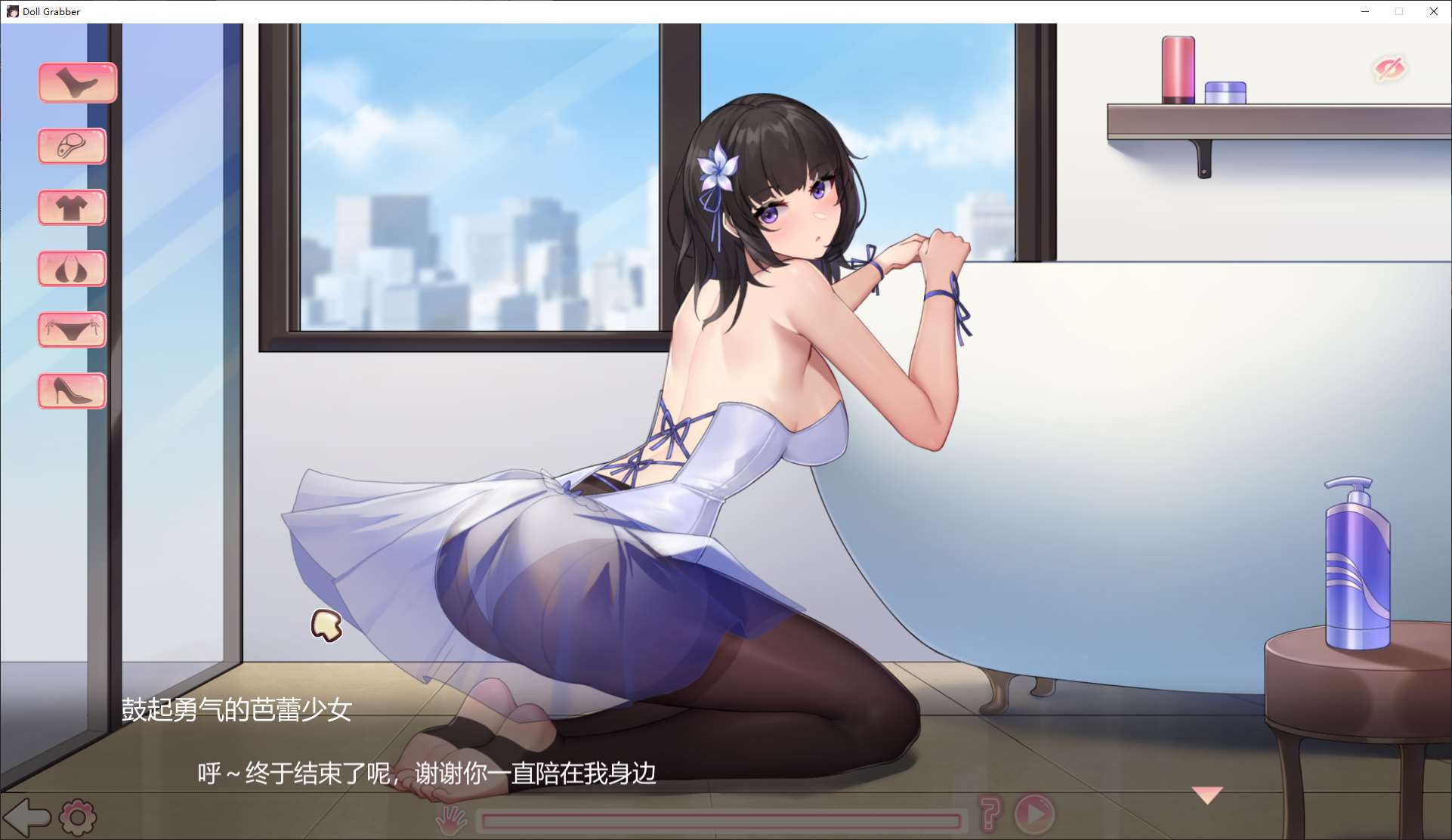 【日式SLG/中文/动态】抓取玩偶 steam官中步兵版【新作/350M】