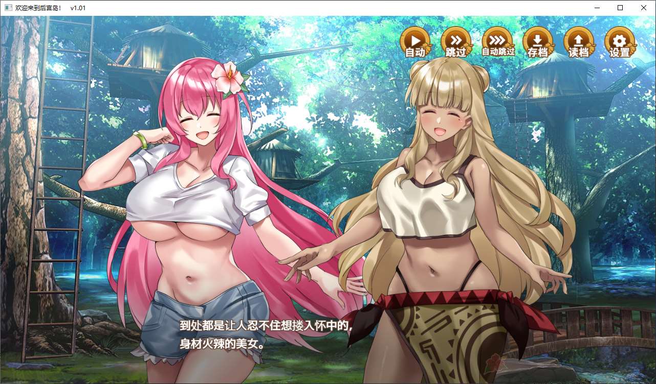 【经营SLG/中文/动态】欢迎来到后宫岛 steam官中步兵版【新作/1G】