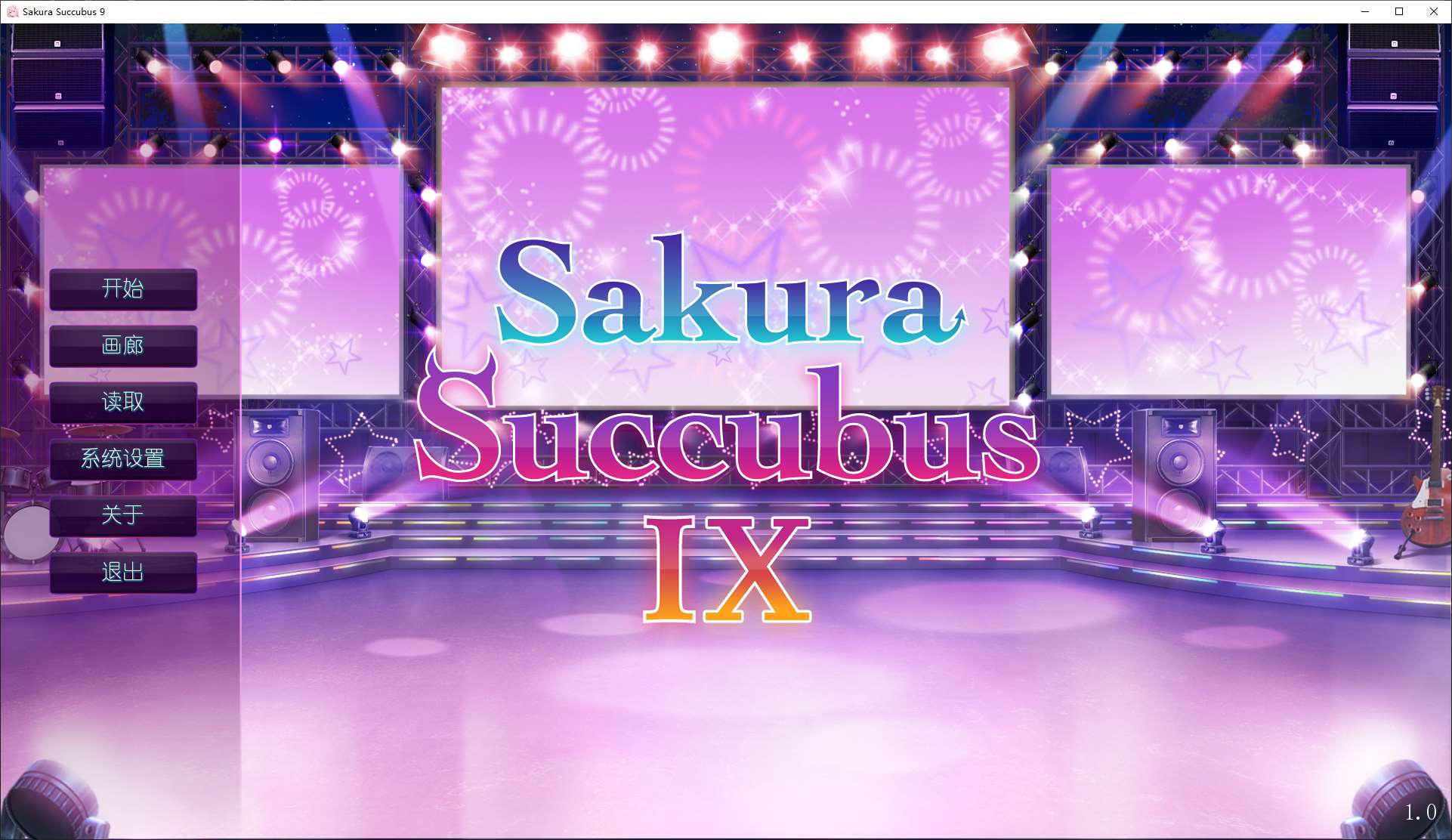 【拔作ADV/中文/CV】樱花魅魔 Sakura Succubus 9 STEAM官中步兵版【新作/460M】-ACG信息网