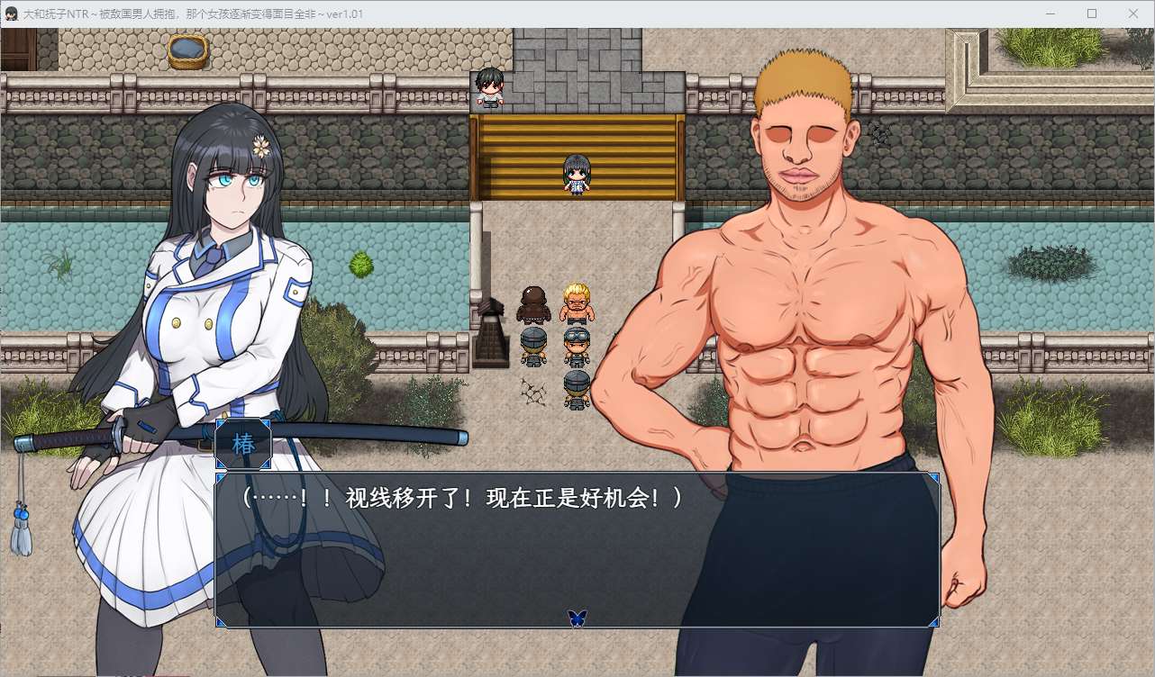 【日式RPG/中文】大和扶子NTR~被敌国男人拥抱 那个女孩逐渐变得面目全非 精翻汉化版【新作/640M】