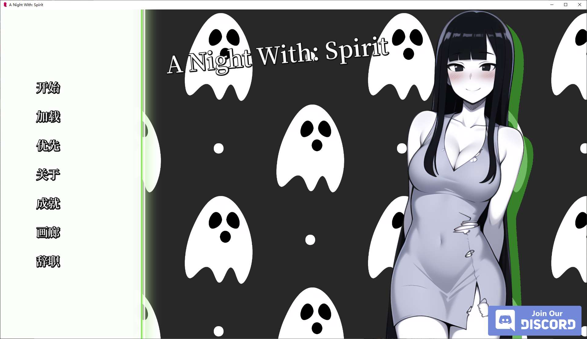 【欧美SLG/中文】A Night With Spirit steam官中步兵版【新作/200M】-ACG甜心吧