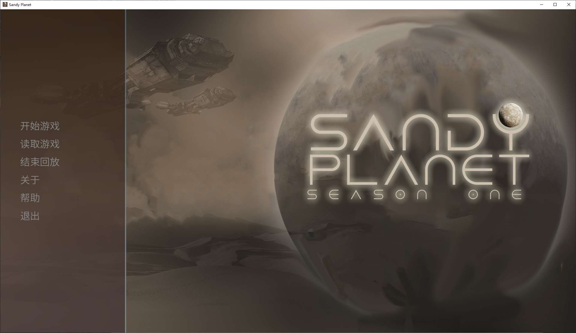 【欧美SLG/中文】Sandy Planet – Season 1 steam官中步兵版【新作/550M】-ACG信息网