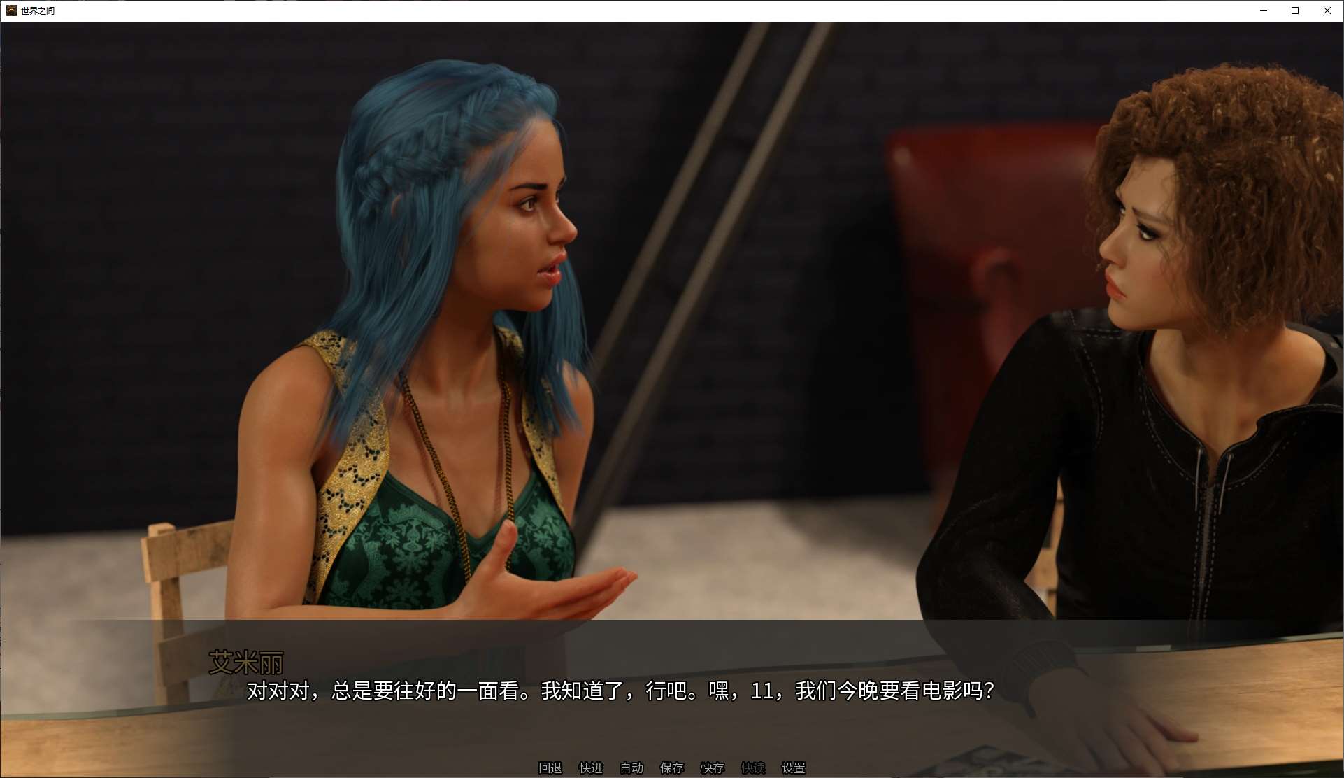 【欧美SLG/中文/动态】世界之间v10  最新中文版【更新/5G】