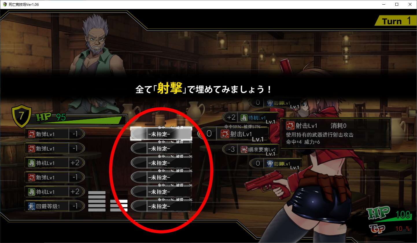 【日式RPG/中文】死亡竞技场 机翻汉化版【新作/1.6G】