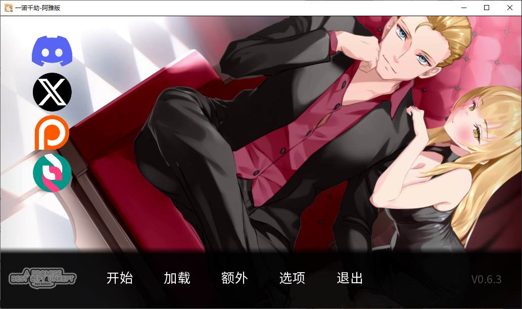 【绿色SLG/中文/动态】一诺千劫 – 阿雅版 v0.6.3 steam官中步兵版 【更新/1.8G】-ACG信息网
