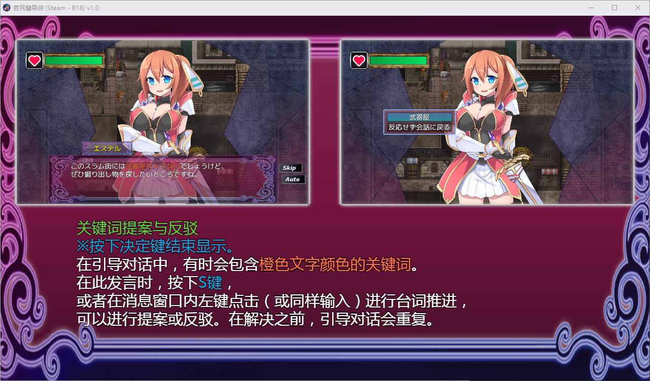 【日式RPG/中文】贫民窟导游 staem中文版【新作/860M】