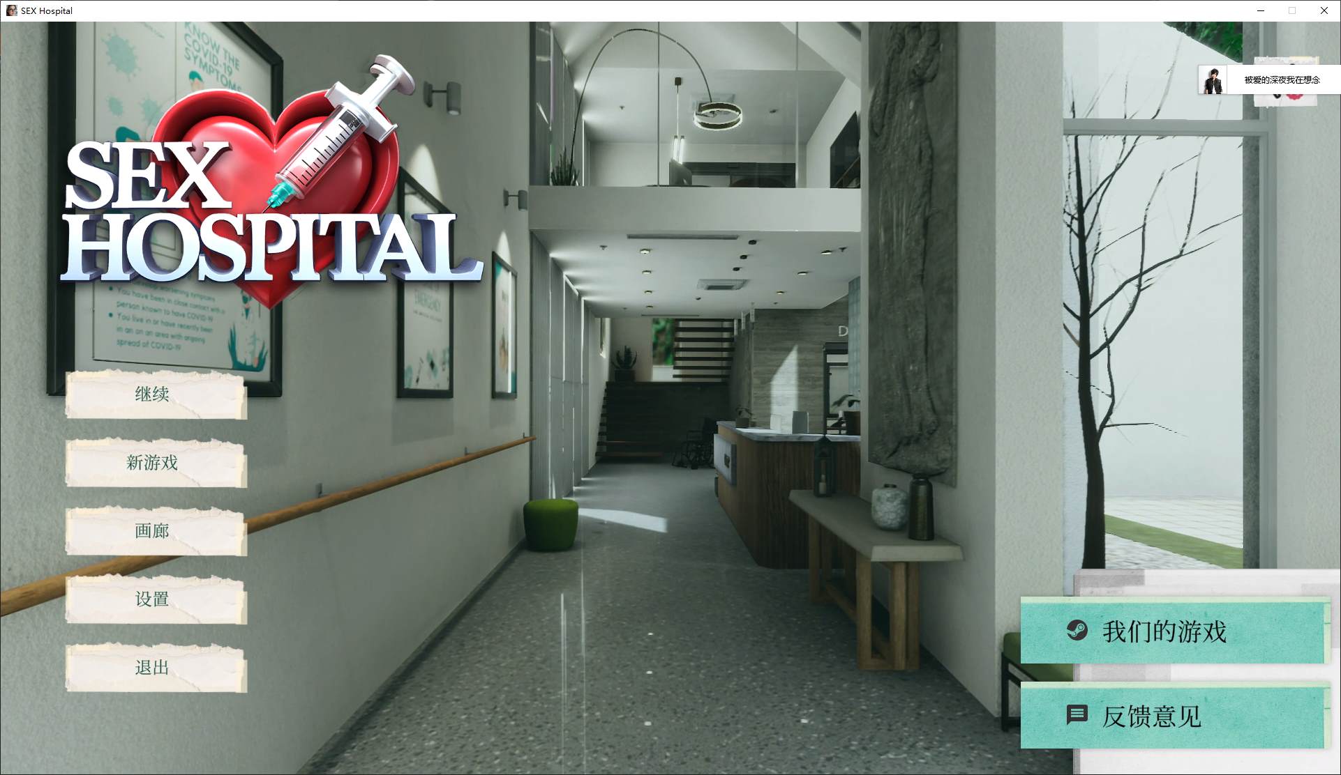 【欧美SLG/中文/全动态】SEX Hospital steam官中步兵版【新作/4.5G】-ACG信息网