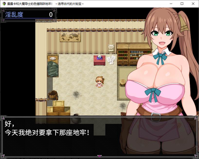【日式RPG/中文】露露卡和大魔导士的H陷阱地牢！ ～追寻古代的大秘宝～ 官中步兵版【新作/360M】-ACG信息网