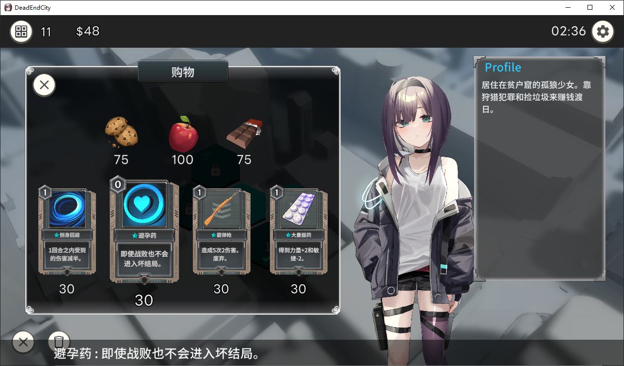 【卡牌SLG/中文/动态】Dead-End City 死废城的少女 OD Edition 官中步兵版【新作/580M】
