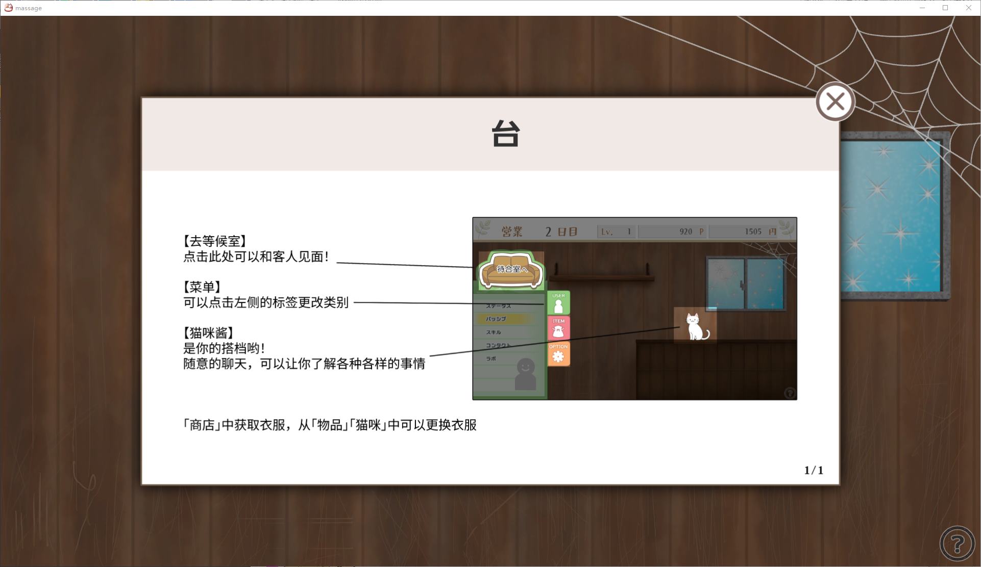 【经营SLG中文动态】激爽女性按摩！～色色按摩院 pc+MA C DL官中版【新作1.2G】-ACG信息网
