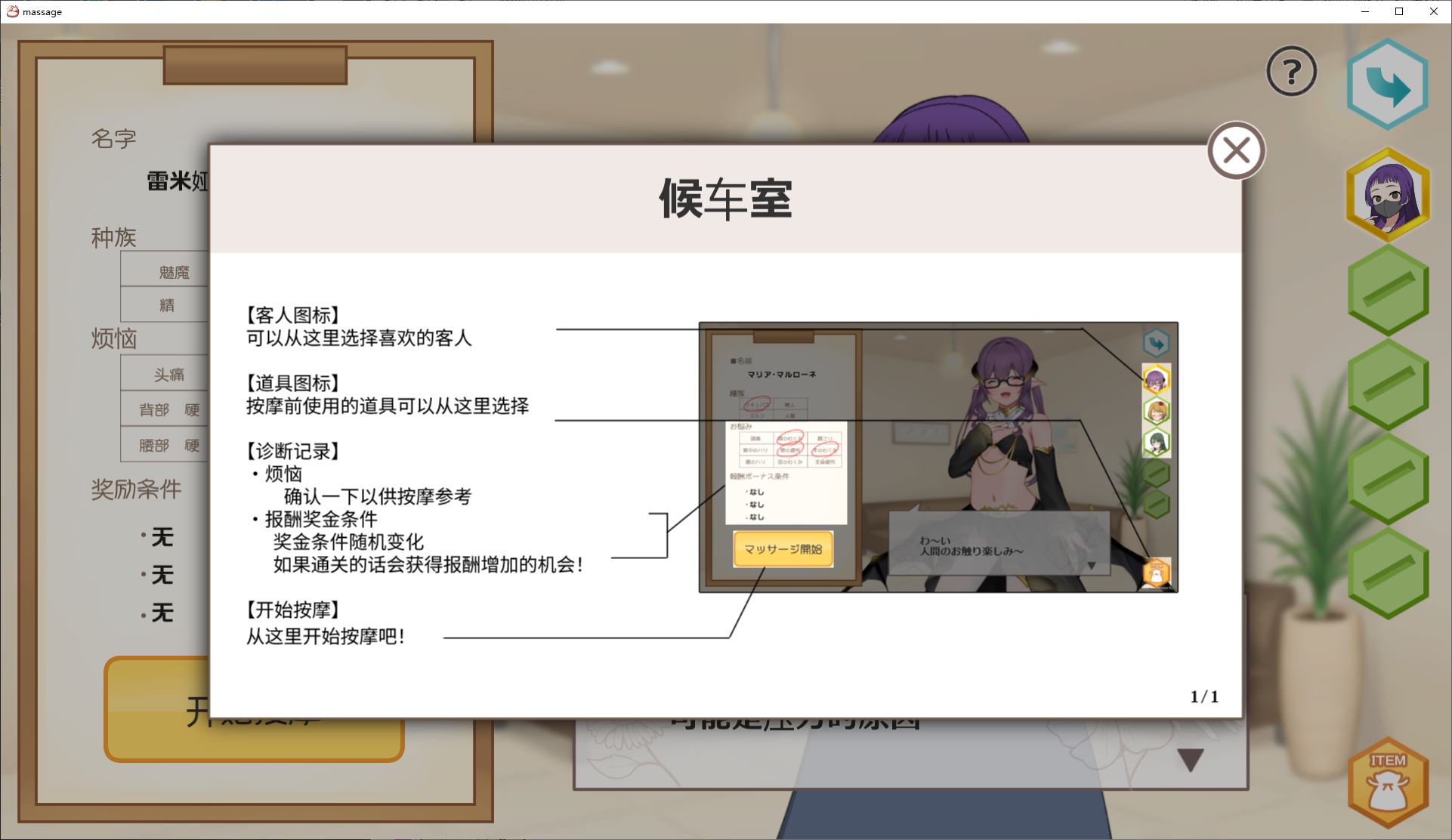 【经营SLG中文动态】激爽女性按摩！～色色按摩院 pc+MA C DL官中版【新作1.2G】