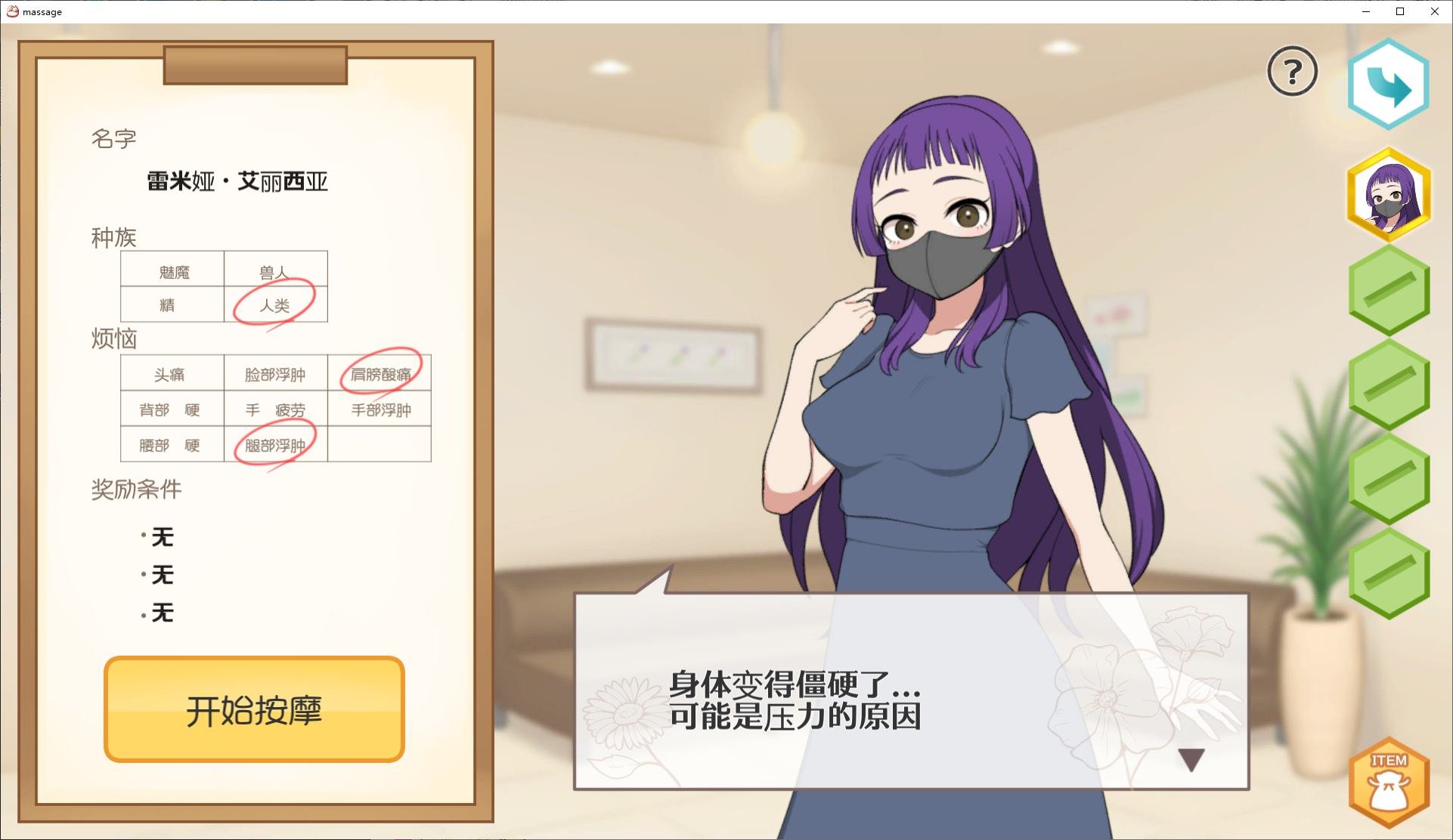 【经营SLG中文动态】激爽女性按摩！～色色按摩院 pc+MA C DL官中版【新作1.2G】