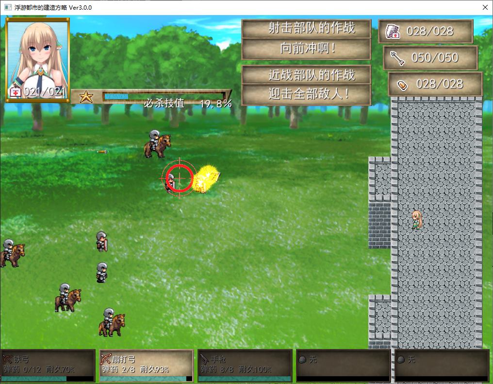 【经营RPG/中文】浮游都市的建成方法 steam官中版【新作/830M】