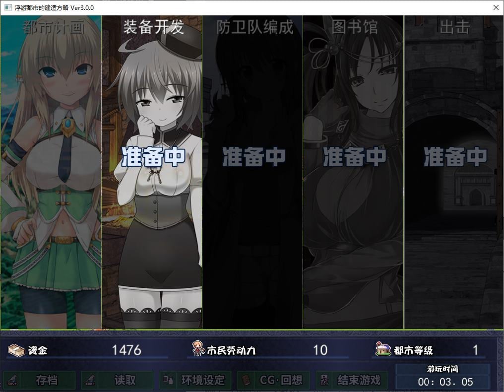 【经营RPG/中文】浮游都市的建成方法 steam官中版【新作/830M】