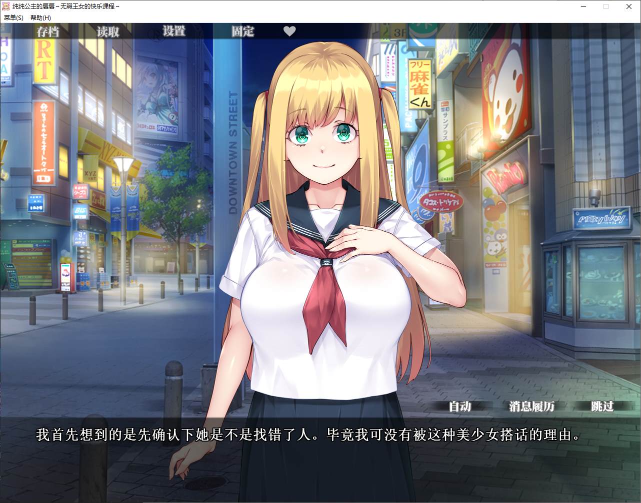 【拔作ADV/中文/CV】纯纯公主的唇唇 ~无瑕王女的快乐课程 官中步兵版【新作/1.4G】-ACG信息网