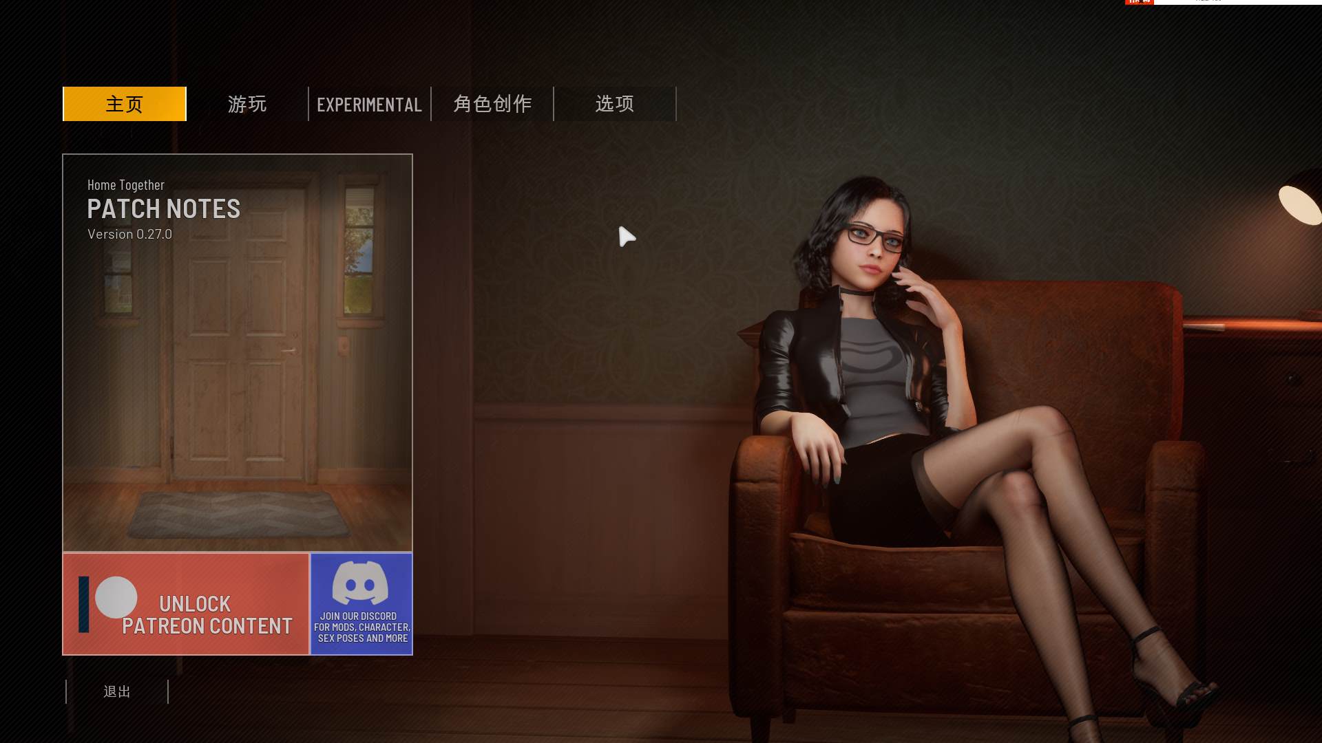 【3D/中文/全动态】HomeTogether v0.27 官方中文版【更新/13.5G】-ACG信息网