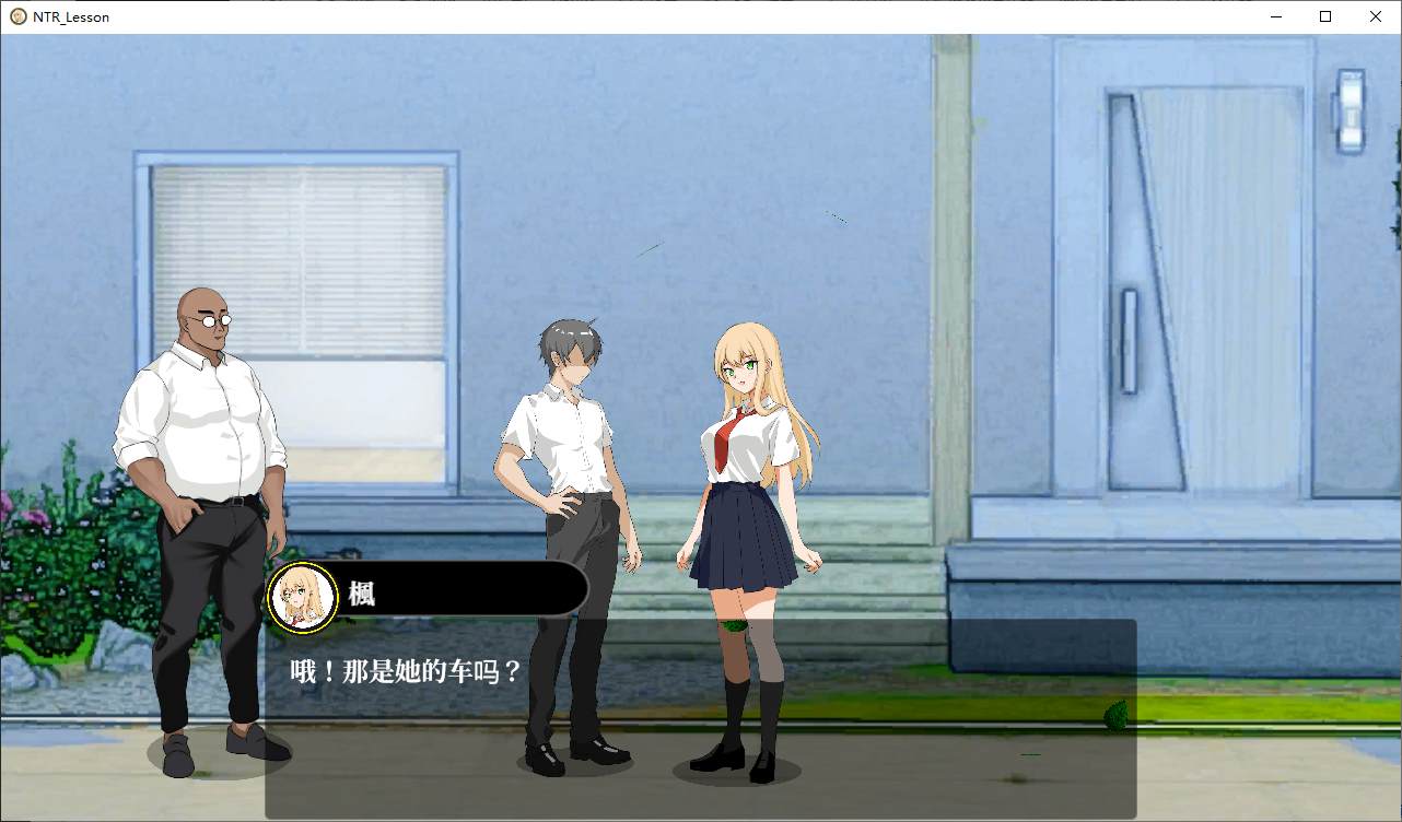 【日式SLG/中文/动态】NTRレッスン DL官中版【新作/4.6G】
