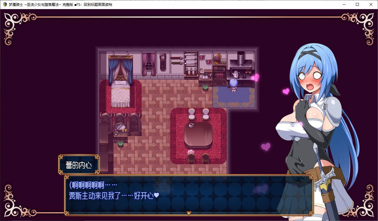 【日式RPG/中文】梦魇骑士 ~圣洁少女与堕落魔法 官中步兵版 【新作/790M】