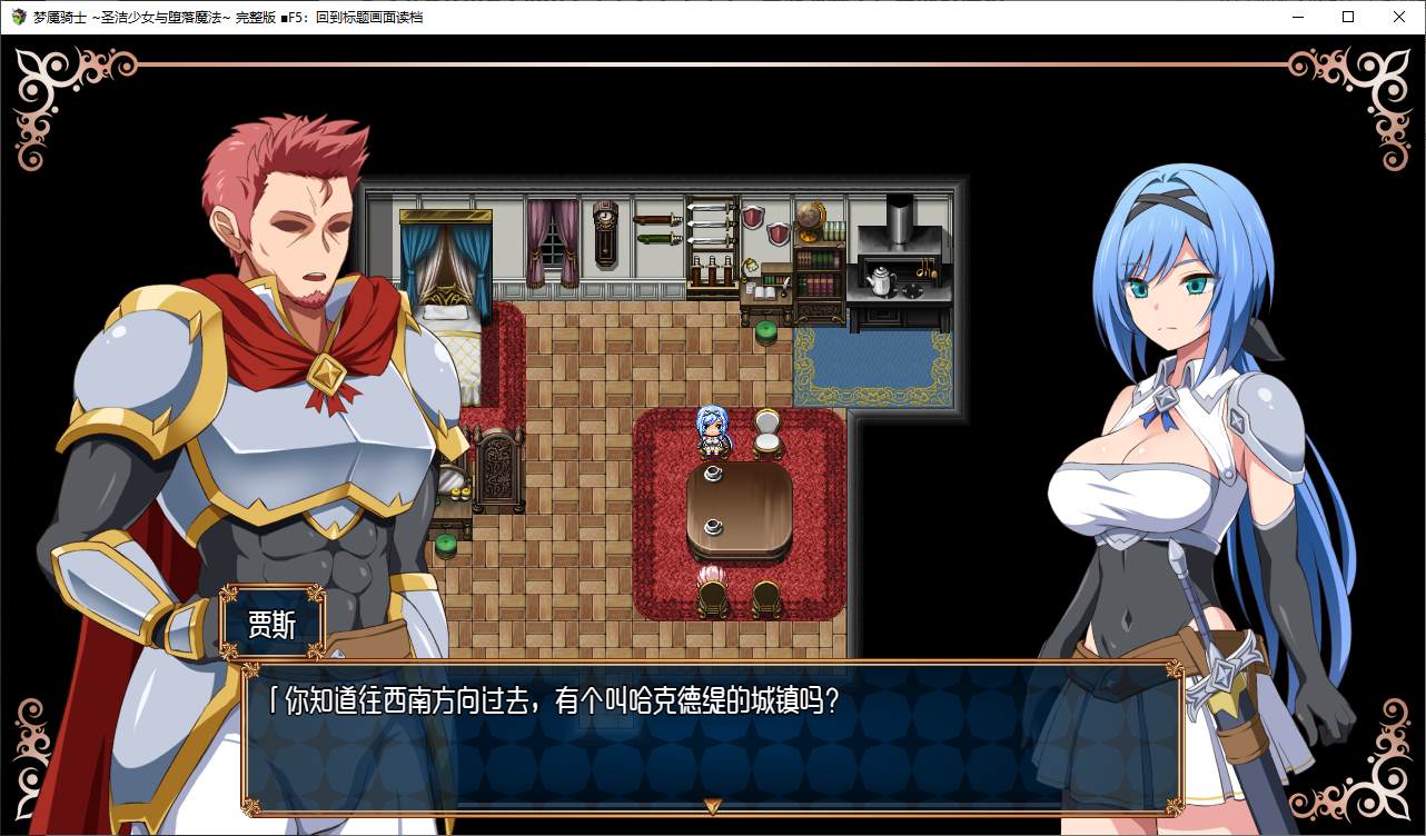 【日式RPG/中文】梦魇骑士 ~圣洁少女与堕落魔法 官中步兵版 【新作/790M】