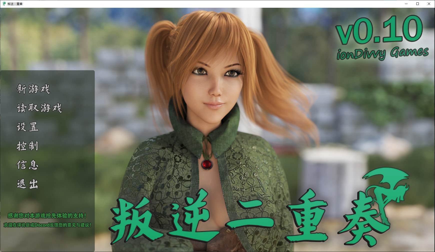 【欧美SLG/中文/动态】叛逆二重奏 v0.10 官中步兵版 【2.7G/新作】-ACG信息网