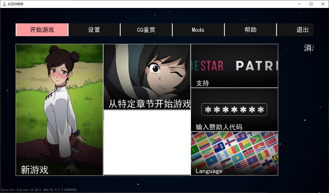 【欧美SLG/中文/动态】女忍者训练师 V0.26 安卓+PC 官中作弊版【更新/980M】-ACG信息网