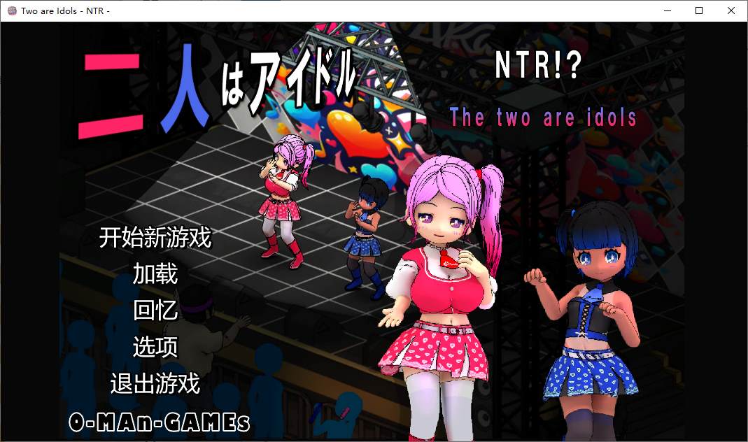 【经营SLG/中文/动态】我们两个都是偶像~NTR! DL中文版 【新作/4G】-ACG信息网