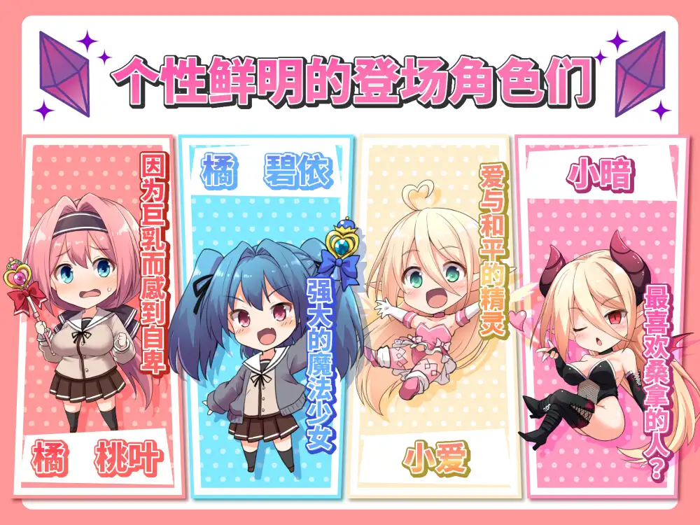 图片[1]-【日式RPG/中文】爱与和平的魔法少女 Roseleaf～ DL官中版-糯五游戏网
