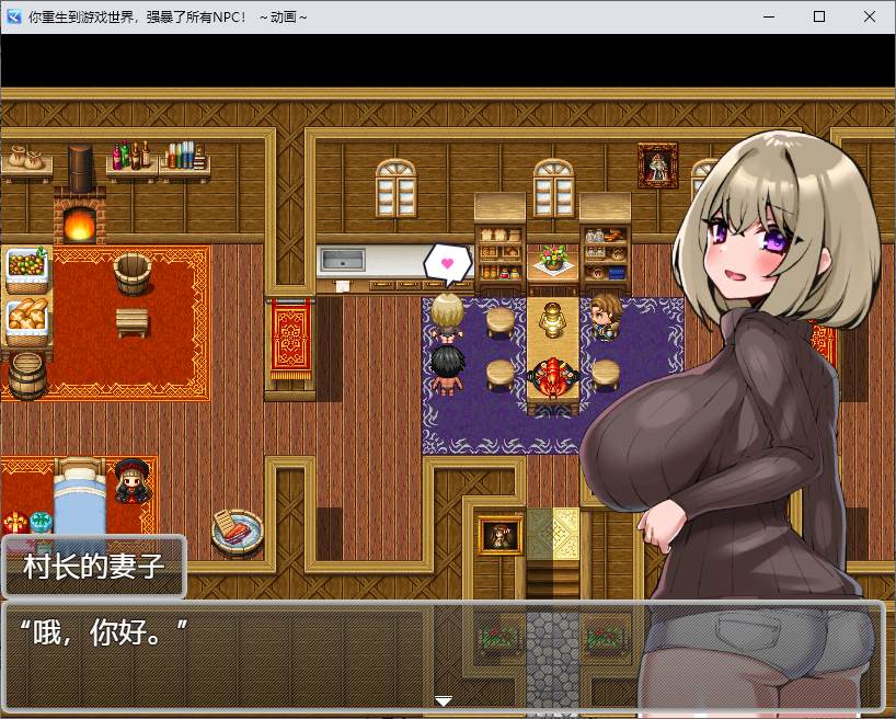 【日式RPG/中文】你重生到游戏世界，强暴了所有NPC！ DL中文版【新作/1.2G】-ACG信息网