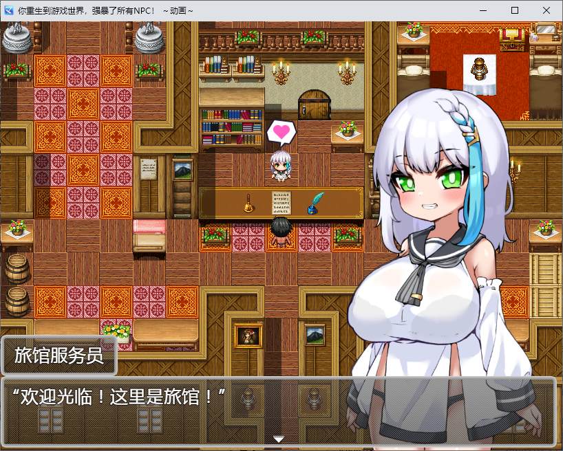 【日式RPG/中文】你重生到游戏世界，强暴了所有NPC！ DL中文版【新作/1.2G】