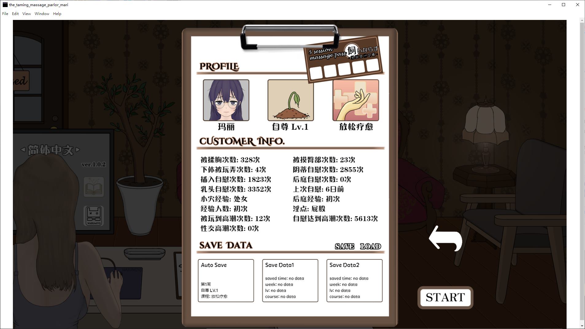 【日式SLG/中文】驯服按摩院~玛丽版~ 最新测试版【新作/1.7G】