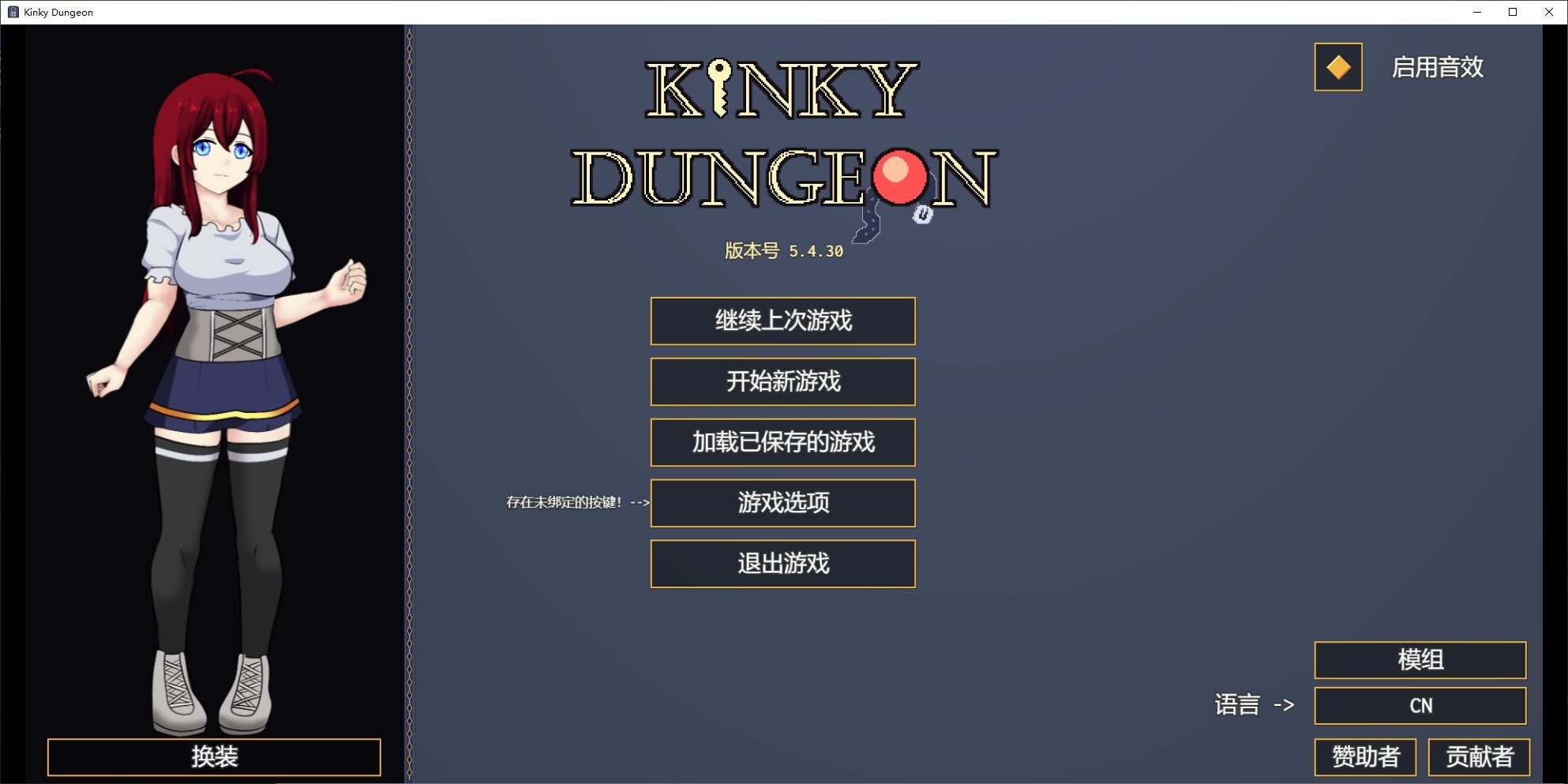 【日式RPG/中文】Kinky Dungeon v5.4 官中测试版【更新/540M】-ACG学习网