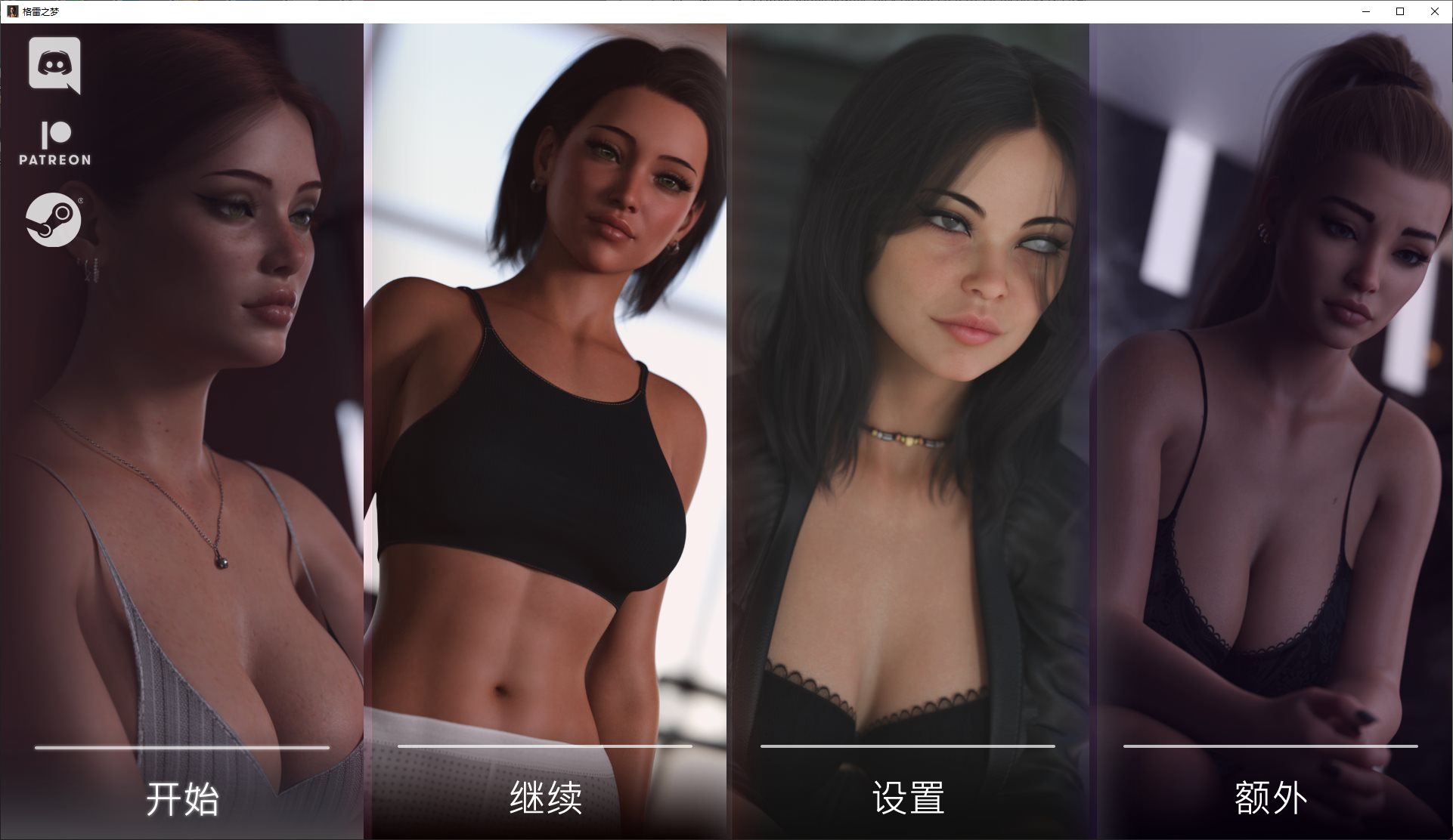 【欧美SLG/中文/动态】格雷之梦 vEP6 steam官中版【更新/12G】