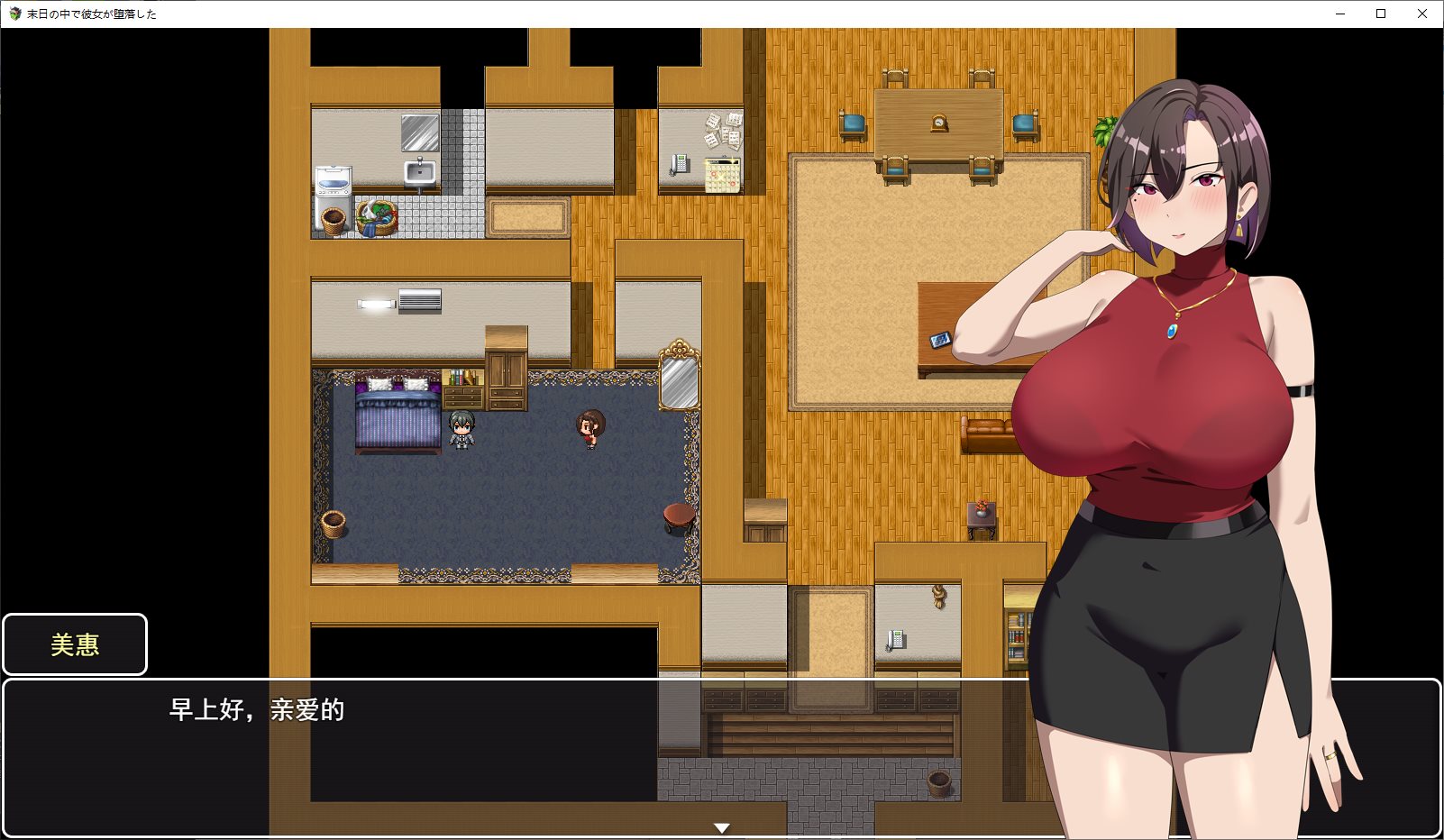 【绿帽RPG/中文】在末日中堕落的女友 DL中文版【新作/1G】-ACG学习网