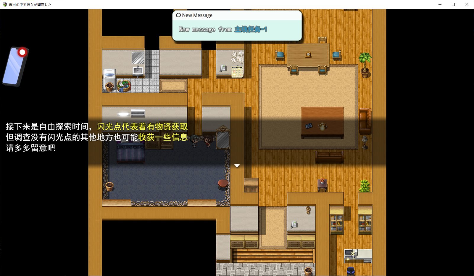 【绿帽RPG/中文】在末日中堕落的女友 DL中文版【新作/1G】