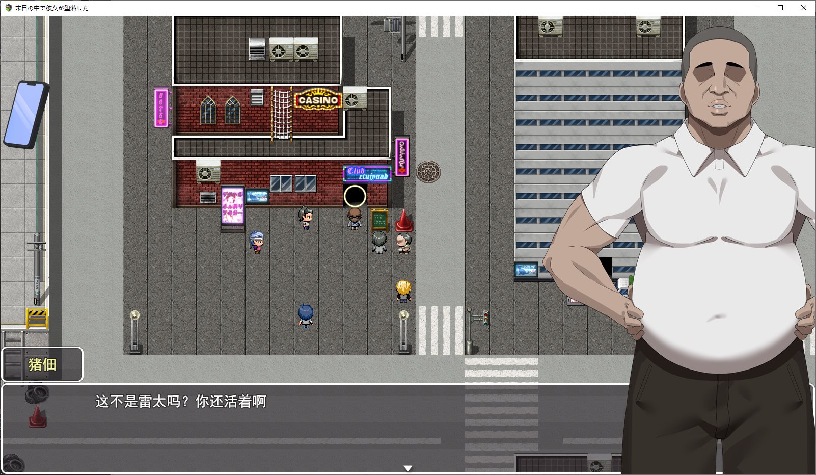 【绿帽RPG/中文】在末日中堕落的女友 DL中文版【新作/1G】