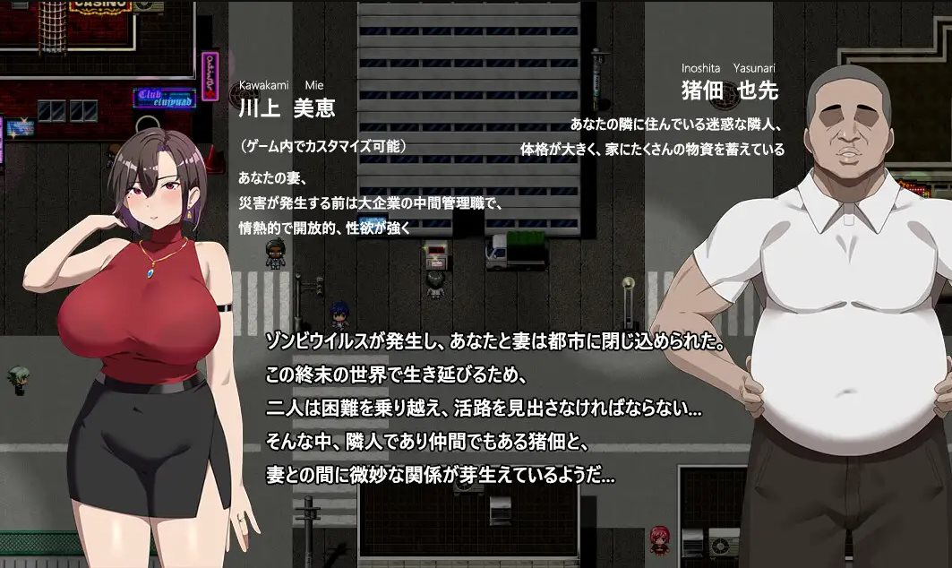 【绿帽RPG/中文】在末日中堕落的女友 DL中文版【新作/1G】