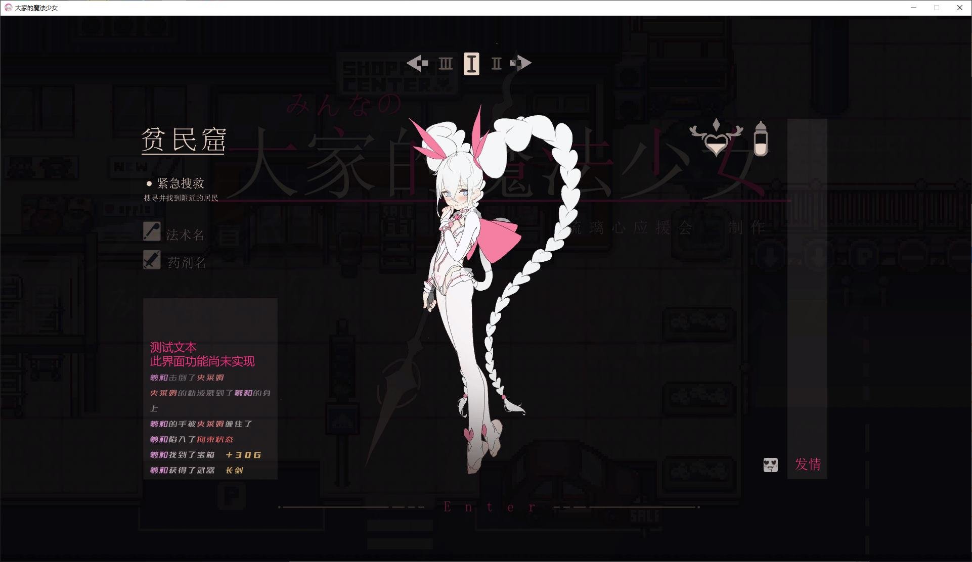 【日式ARPG/中文/动态】大家的魔法少女 v0.44 官中版【更新/380M】