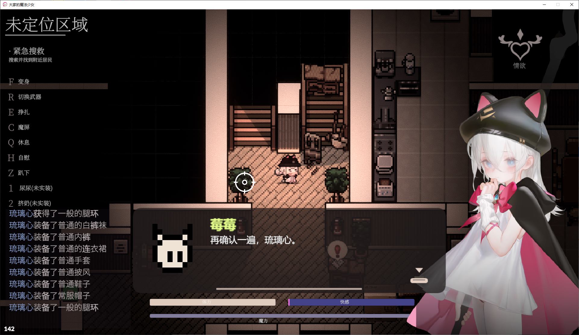 【日式ARPG/中文/动态】大家的魔法少女 v0.44 官中版【更新/380M】