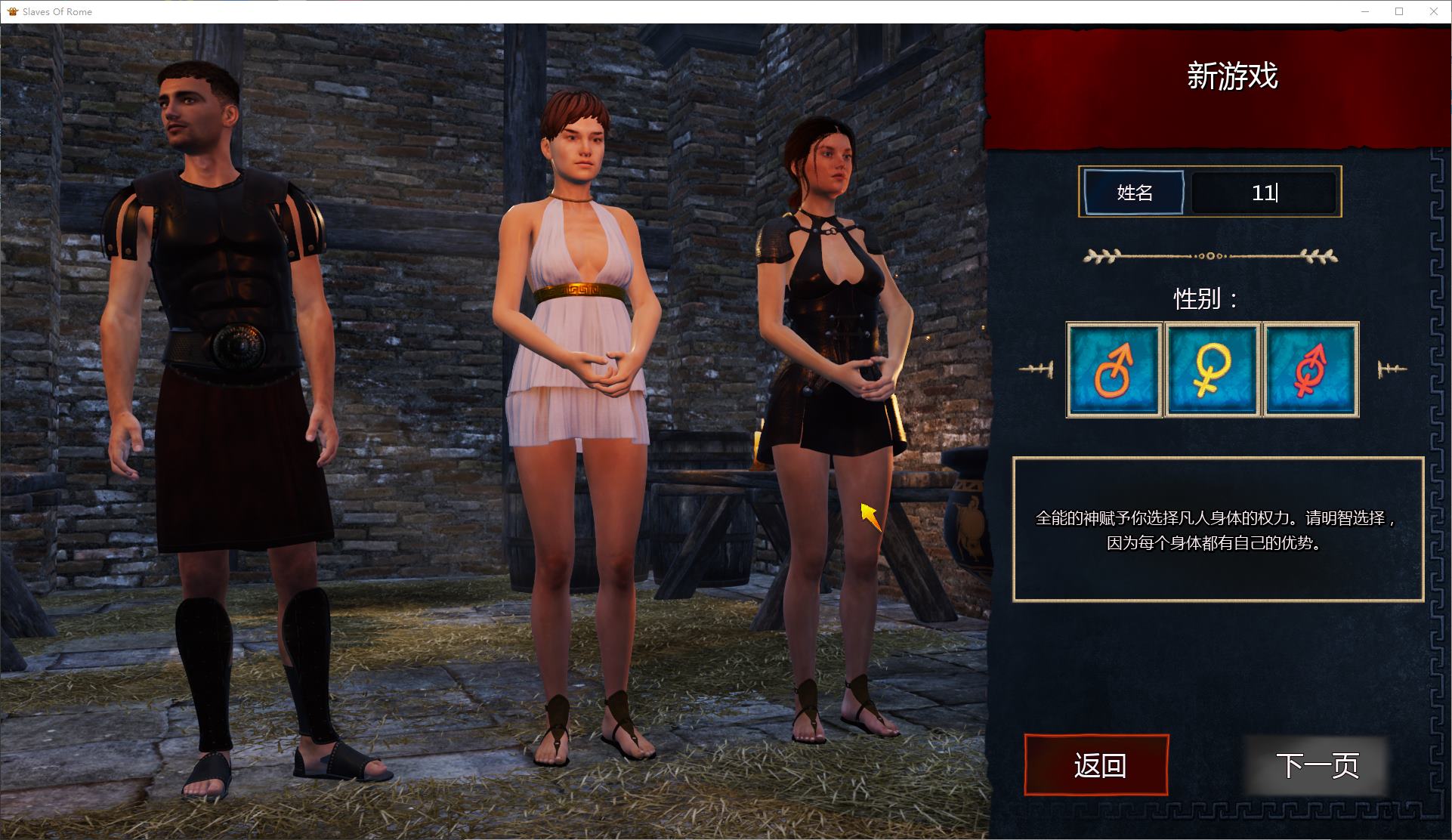 【欧美3D/中文/CV】Slaves of Rome v20.9 官中版【更新/5.4G】