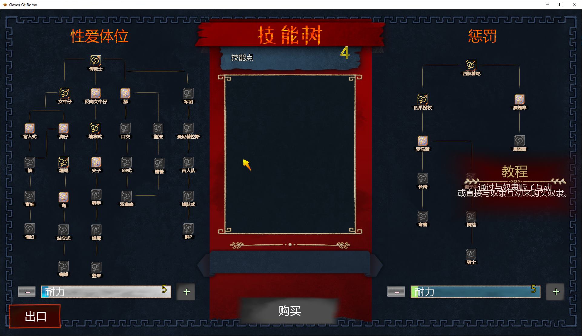 【欧美3D/中文/CV】Slaves of Rome v20.9 官中版【更新/5.4G】